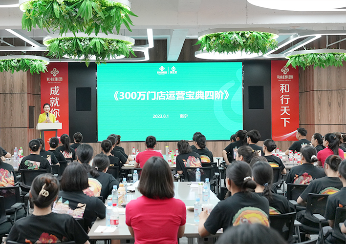 源生堂商學(xué)院