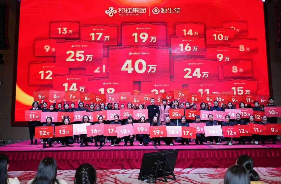 守正·創(chuàng)新|2024年源生堂直營(yíng)年會(huì)圓滿舉行