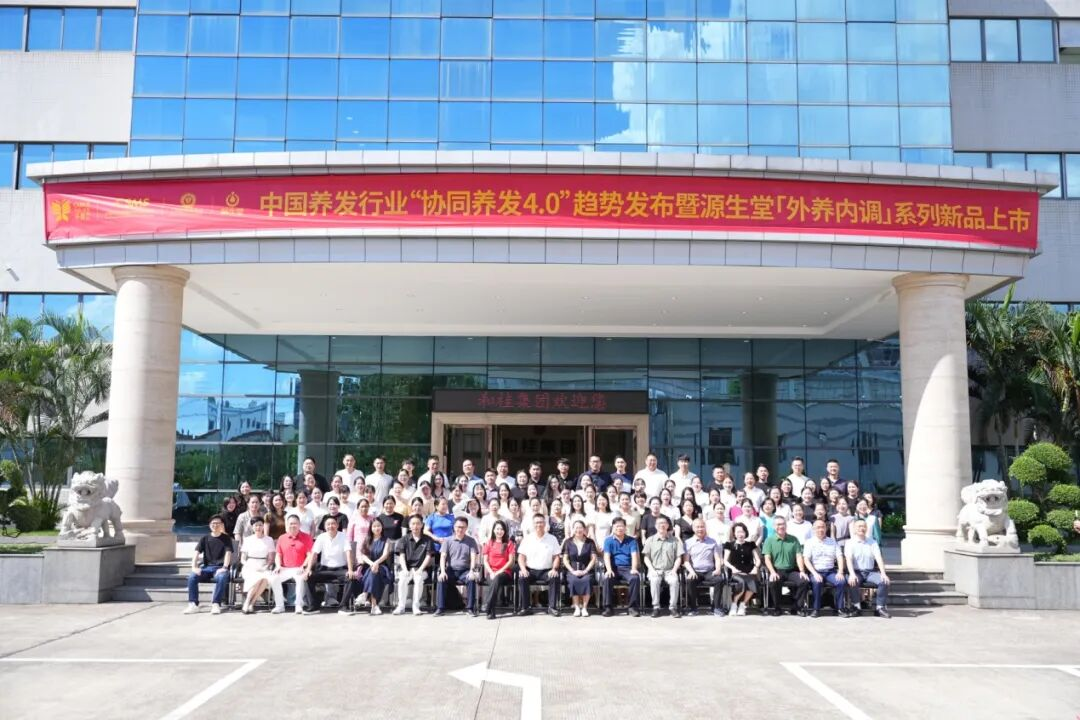 源生堂重磅！中國(guó)養(yǎng)發(fā)行業(yè)開啟“協(xié)同養(yǎng)發(fā)4.0”時(shí)代|見證源生堂養(yǎng)發(fā)實(shí)力